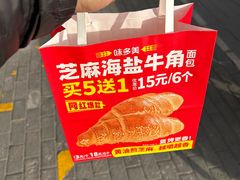 -味多美蛋糕(亚非大厦店)