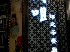 -大咀港式茶餐厅(海岸城店)