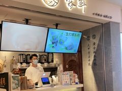 门面-雾鲜(KKMALL店)