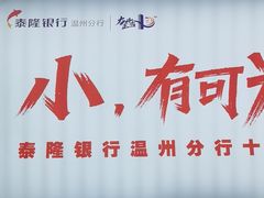 -温州南站
