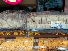 -赞记龙凤礼饼(广州市二宫向群宾馆店)