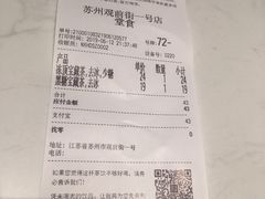 账单-奈雪的茶(观前街店)