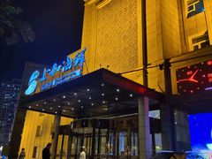 -上和臻品中国菜(花园街店)