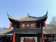 -水磨古镇
