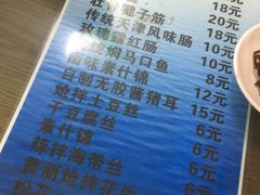 -四平包子铺