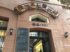 -良友书坊(安徽路店)