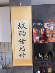 -焰针刺青纹身.手工穿孔饰品·中国刺青名店