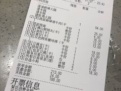 账单-海底捞火锅(奥山世纪城店)