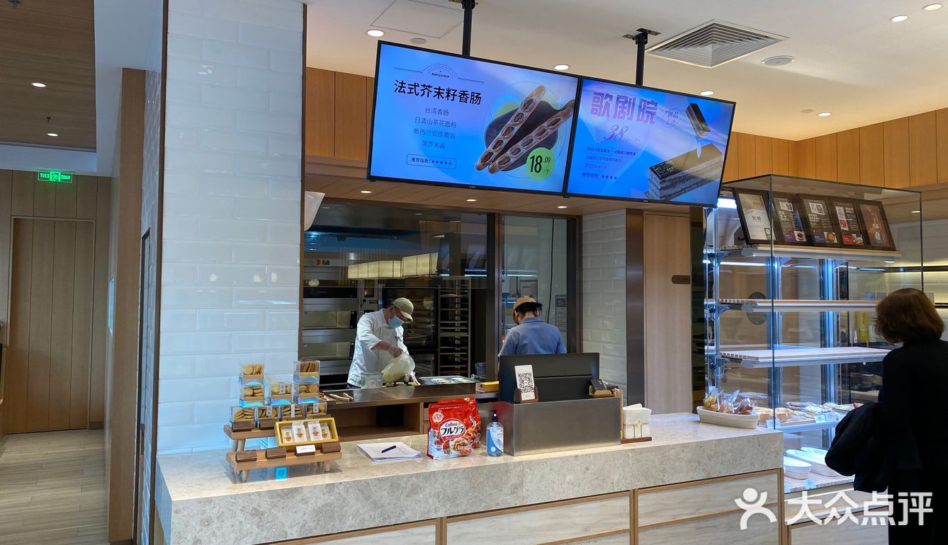 枫糖面包店