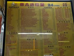 -非凡肠粉皇(西华路店)