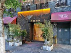 -荷风细雨·中国茶宴(世纪大道店)