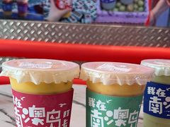 -南澳岛打卡果汁冰公司