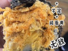 咸蛋黄嘟嘟-奈雪的茶(湖滨银泰in77C区PRO店)
