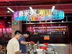 -养牛邓·潮汕牛肉海鲜自助火锅(广州店)