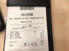 -盛记粥面(佐敦店)