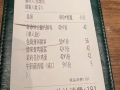 账单-云海肴云南菜(浦江欢乐颂店)