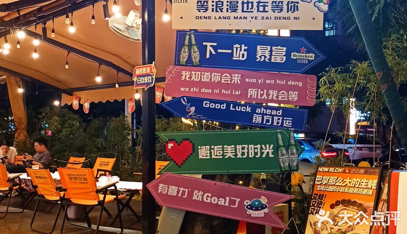 今晚的晚餐宵夜二合一了