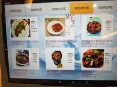 菜单-贵州大厦贵州厅(樱花园西街店)