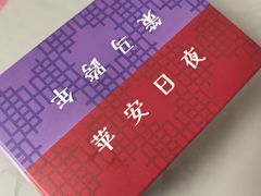 -聚福SHANGHAILANDER(乌鲁木齐南路店)