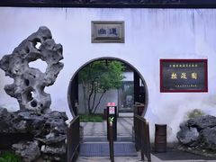 -拙政园