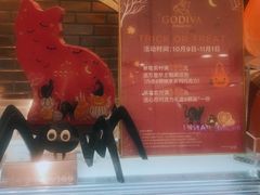 -GODIVA(万象城店)