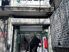 门面-天泽祥·鼓楼馒头(鼓楼店)