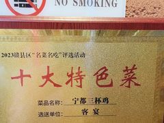 -客宴·江西客家菜(红角洲店)