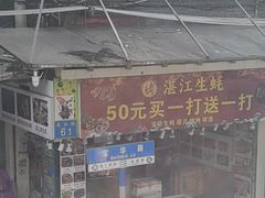 -潮发潮汕牛肉店(永庆坊店)