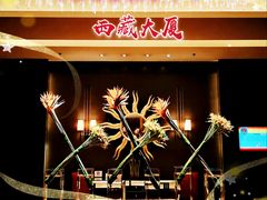 -上海西藏大厦万怡酒店