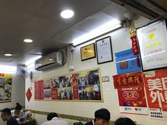 大堂-八珍·广式煎饺·广州老字号(北京路总店)