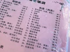 -双塔老饭店