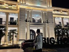 -Big House当代艺术中心