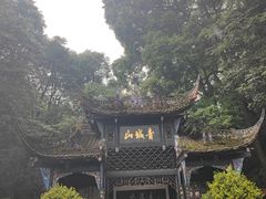 -青城山