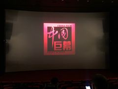 -UME影城(中国巨幕高新店)