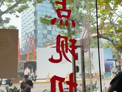 -绿柠食堂(北外滩店)
