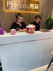 点击看大图 -芳朵美容养生SPA