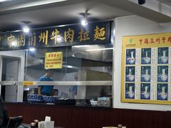 -东方宫中国兰州牛肉拉面(厦门旗舰店)