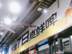 -木屋烧烤(龙岗南联店)