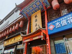 -味鼎长安·地道陕菜(凤城一路店)