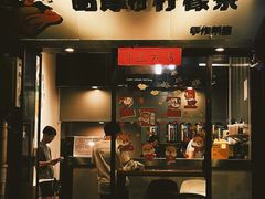 门面-咕摩柠·手打柠檬茶(金湖店)