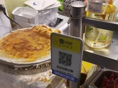 -琦琦蛋饼铺(上南店)