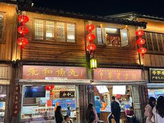 -永和鱼丸(南后街店)