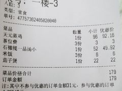 -天元河田土鸡店(莲花山店)