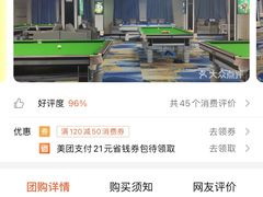 -永宁台球·棋牌俱乐部(淮海路店)