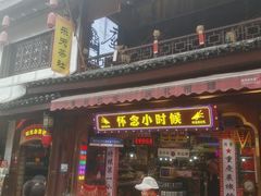 -磁器口古镇