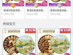 -珍妮曲奇聪明小熊(尖沙咀店)