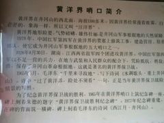-井冈山风景名胜区-黄洋界