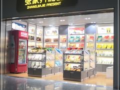 -张家界荷花国际机场