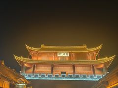 -巍山古城