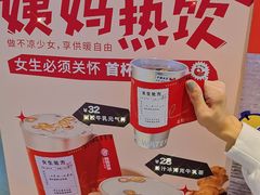 零售区-炖物24章·顺时轻养茶(杭州保利时光里店)